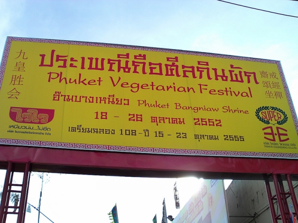 Phuket Vegetarian Festival 4